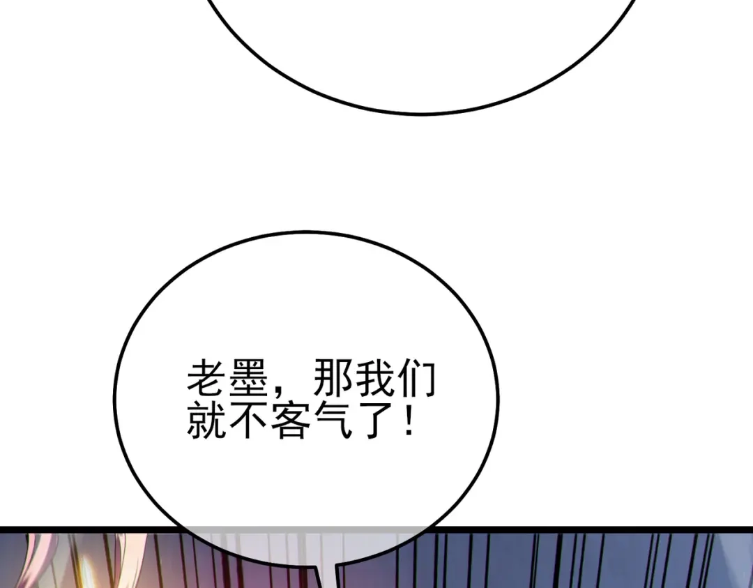 《我靠无敌被动打出成吨伤害！》第121话 以一敌三 第94页