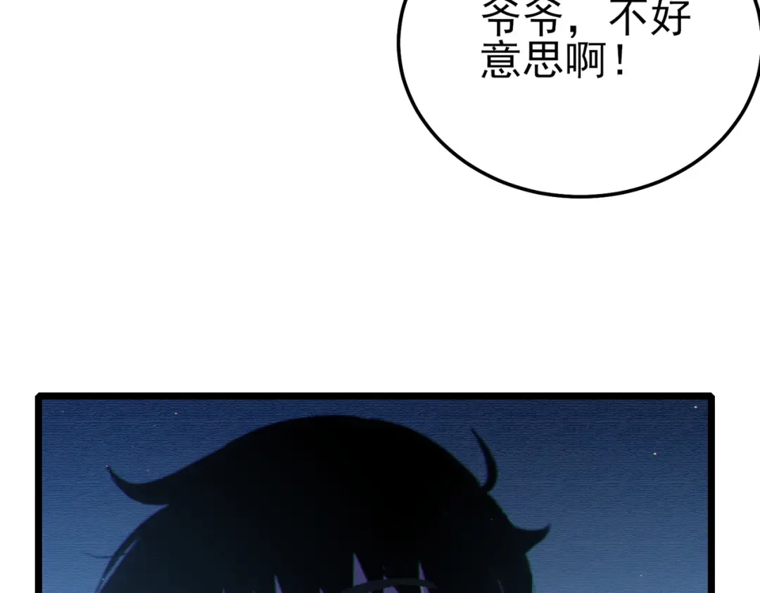 《我靠无敌被动打出成吨伤害！》第121话 以一敌三 第45页