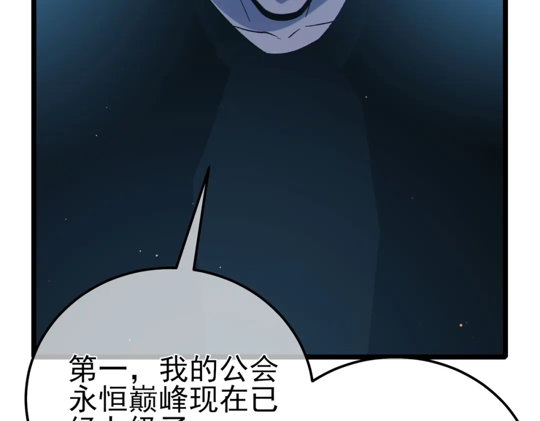 《我靠无敌被动打出成吨伤害！》第121话 以一敌三 第142页