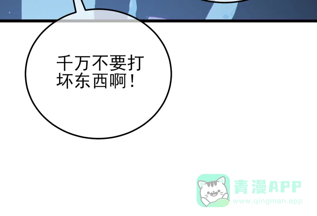 《我靠无敌被动打出成吨伤害！》第121话 以一敌三 第41页