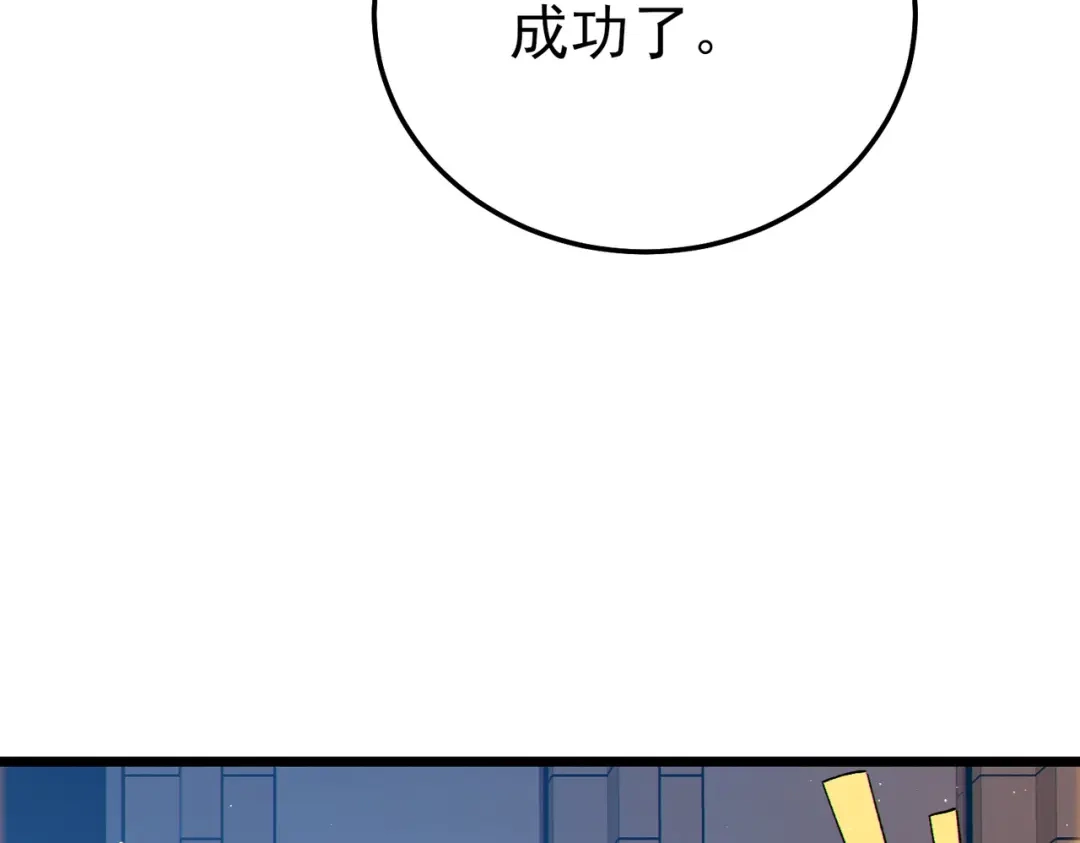 《我靠无敌被动打出成吨伤害！》第121话 以一敌三 第19页