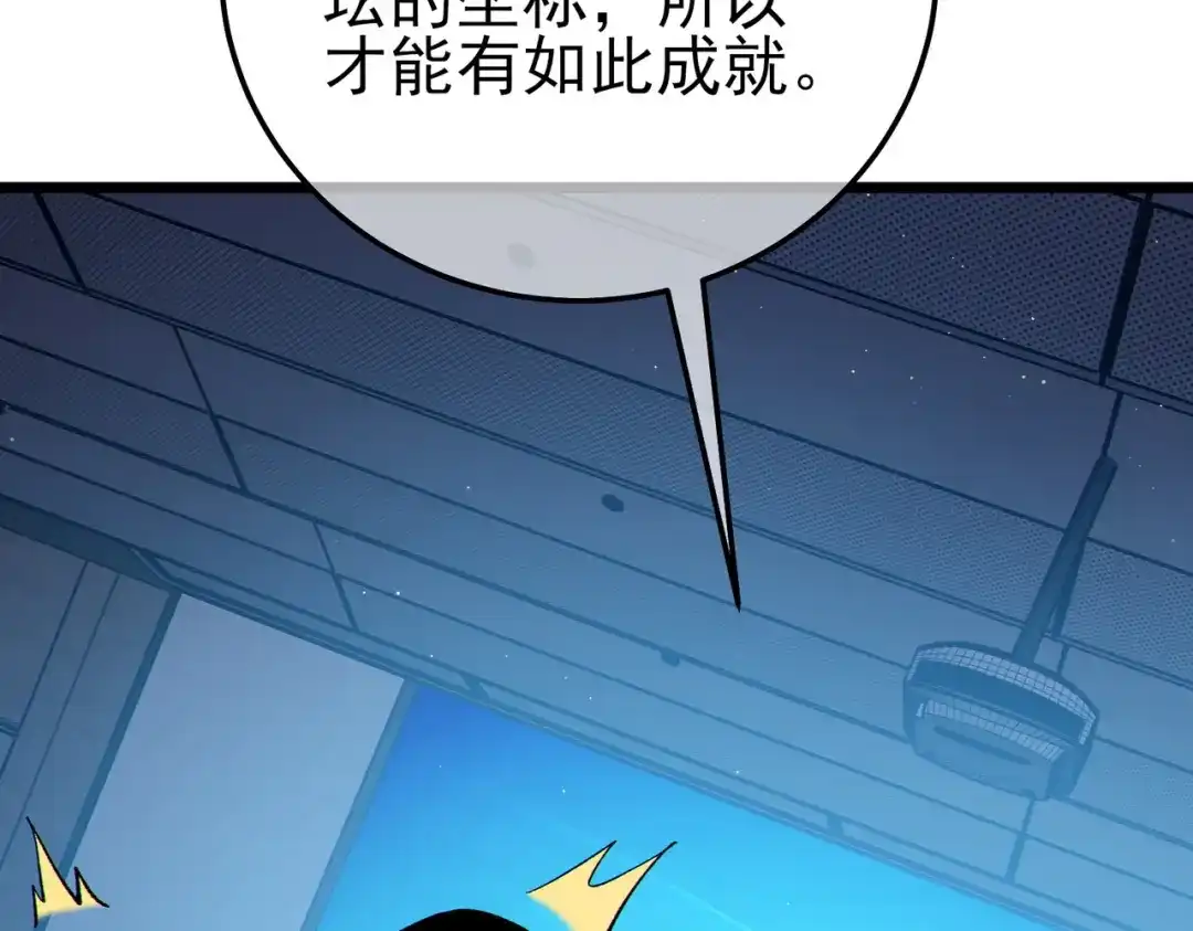 《我靠无敌被动打出成吨伤害！》第121话 以一敌三 第163页