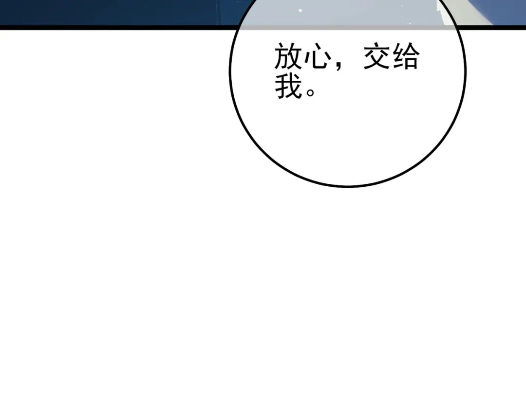《我靠无敌被动打出成吨伤害！》第121话 以一敌三 第129页