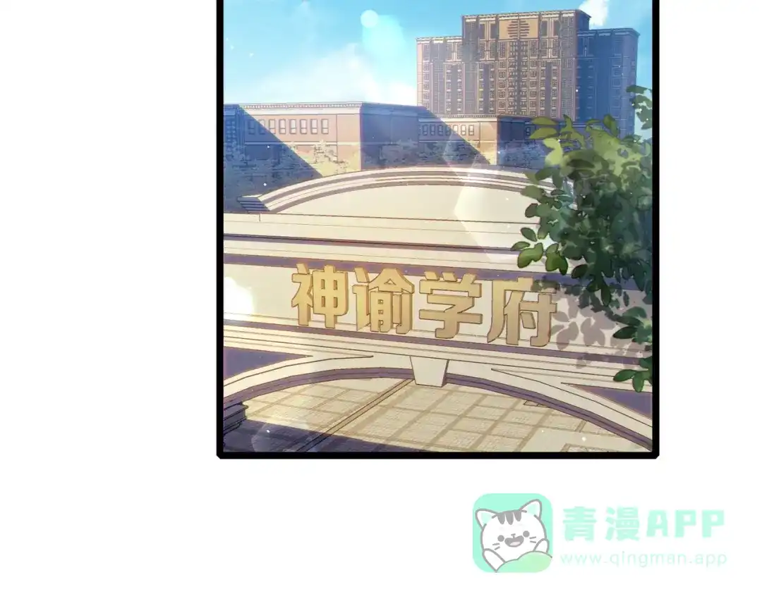 《我靠无敌被动打出成吨伤害！》第121话 以一敌三 第6页