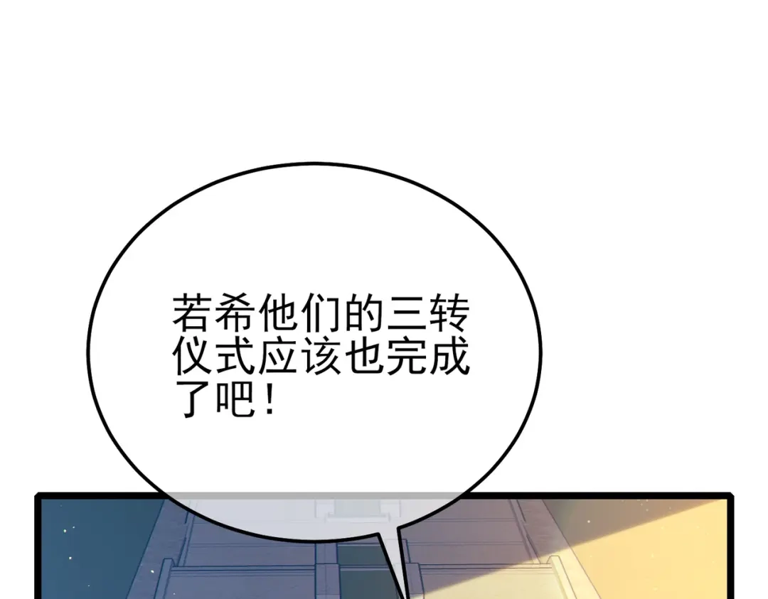 《我靠无敌被动打出成吨伤害！》第121话 以一敌三 第7页