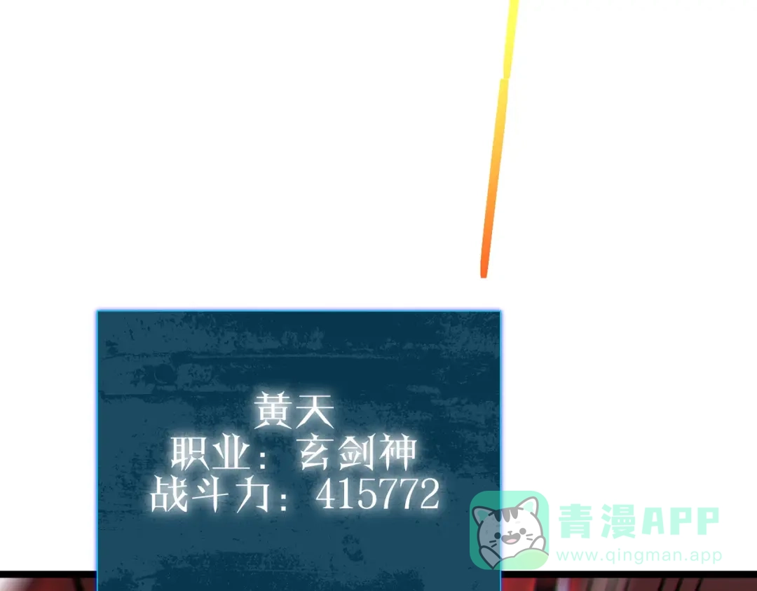《我靠无敌被动打出成吨伤害！》第121话 以一敌三 第51页