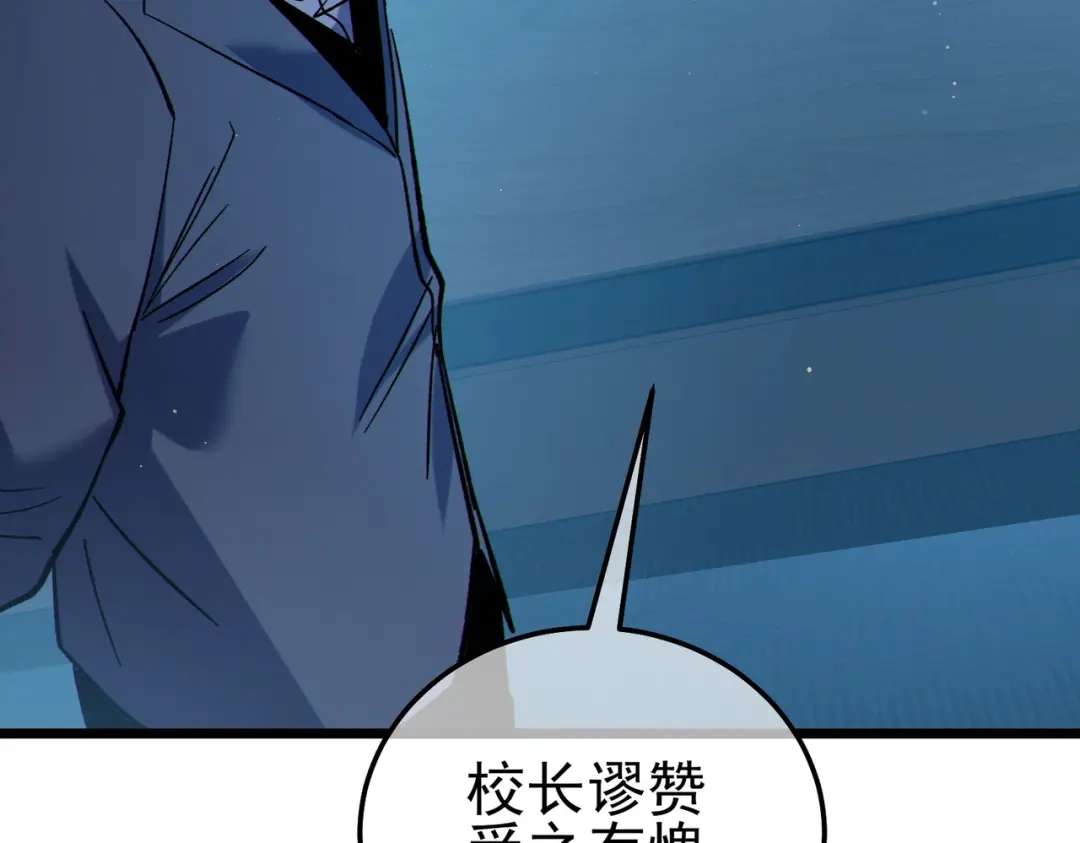 《我靠无敌被动打出成吨伤害！》第121话 以一敌三 第139页
