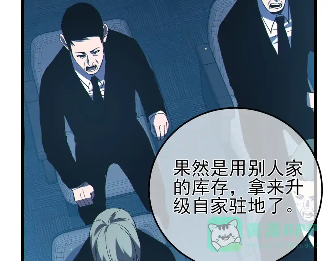 《我靠无敌被动打出成吨伤害！》第121话 以一敌三 第151页
