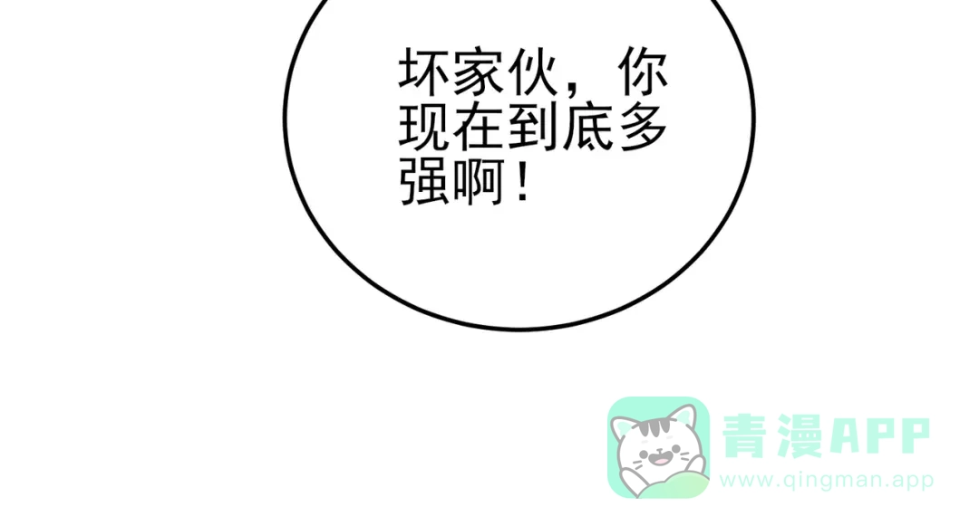 《我靠无敌被动打出成吨伤害！》第121话 以一敌三 第116页