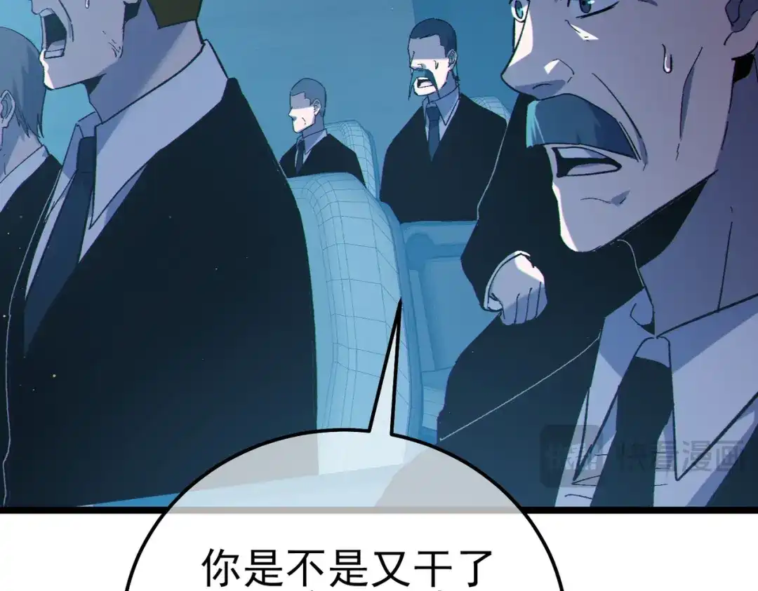 《我靠无敌被动打出成吨伤害！》第121话 以一敌三 第145页