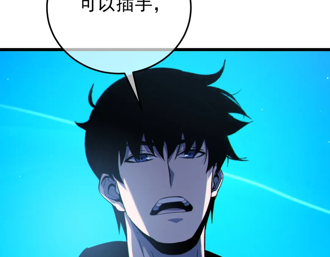 《我靠无敌被动打出成吨伤害！》第122话 到达炎龙之魂 第18页