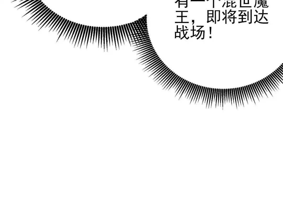 《我靠无敌被动打出成吨伤害！》第122话 到达炎龙之魂 第78页