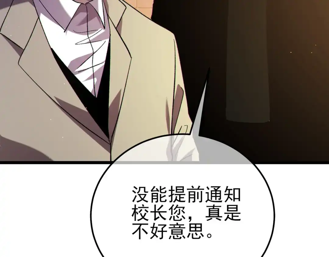 《我靠无敌被动打出成吨伤害！》第122话 到达炎龙之魂 第49页