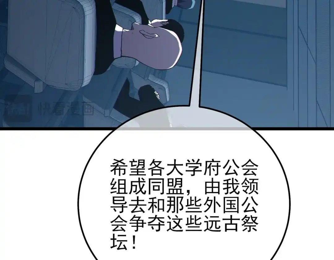 《我靠无敌被动打出成吨伤害！》第122话 到达炎龙之魂 第24页