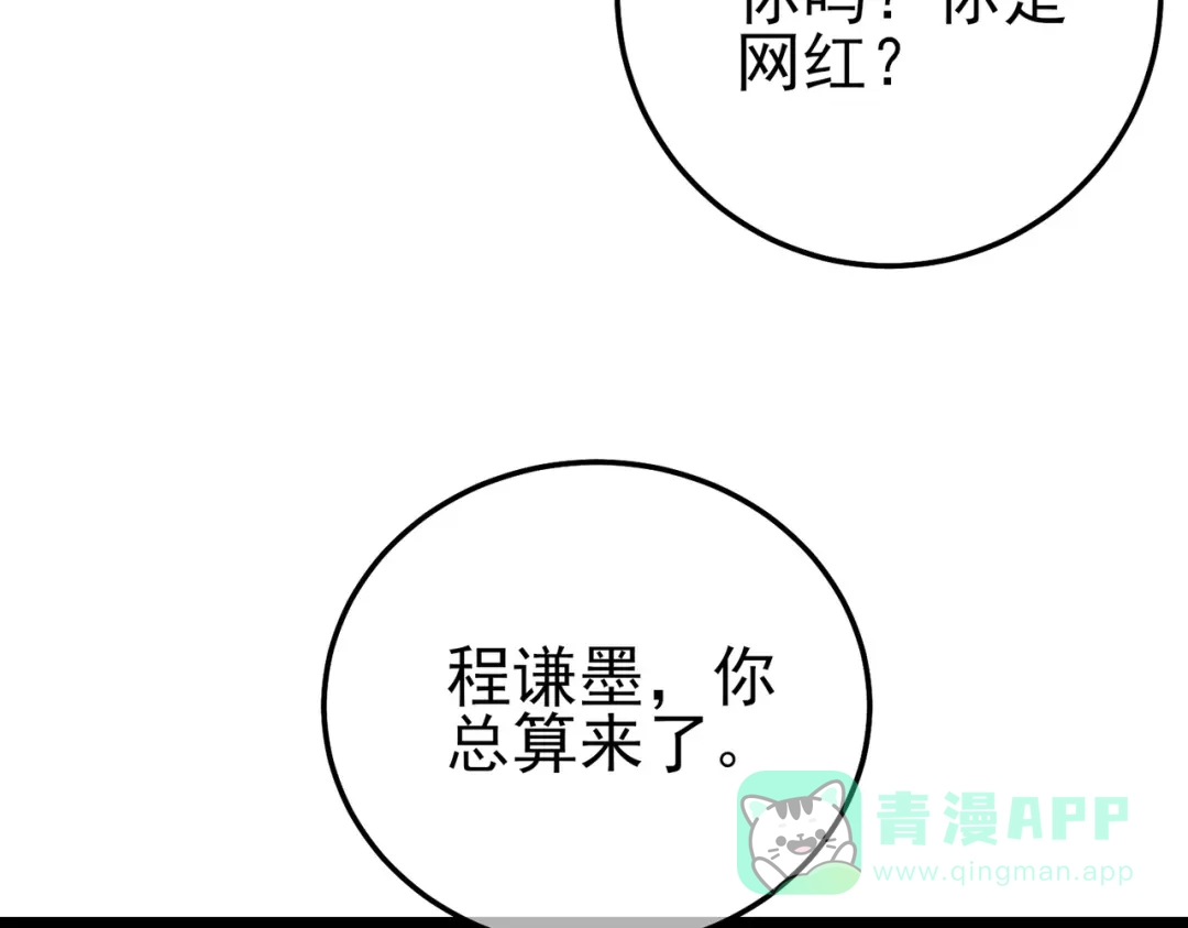 《我靠无敌被动打出成吨伤害！》第122话 到达炎龙之魂 第106页