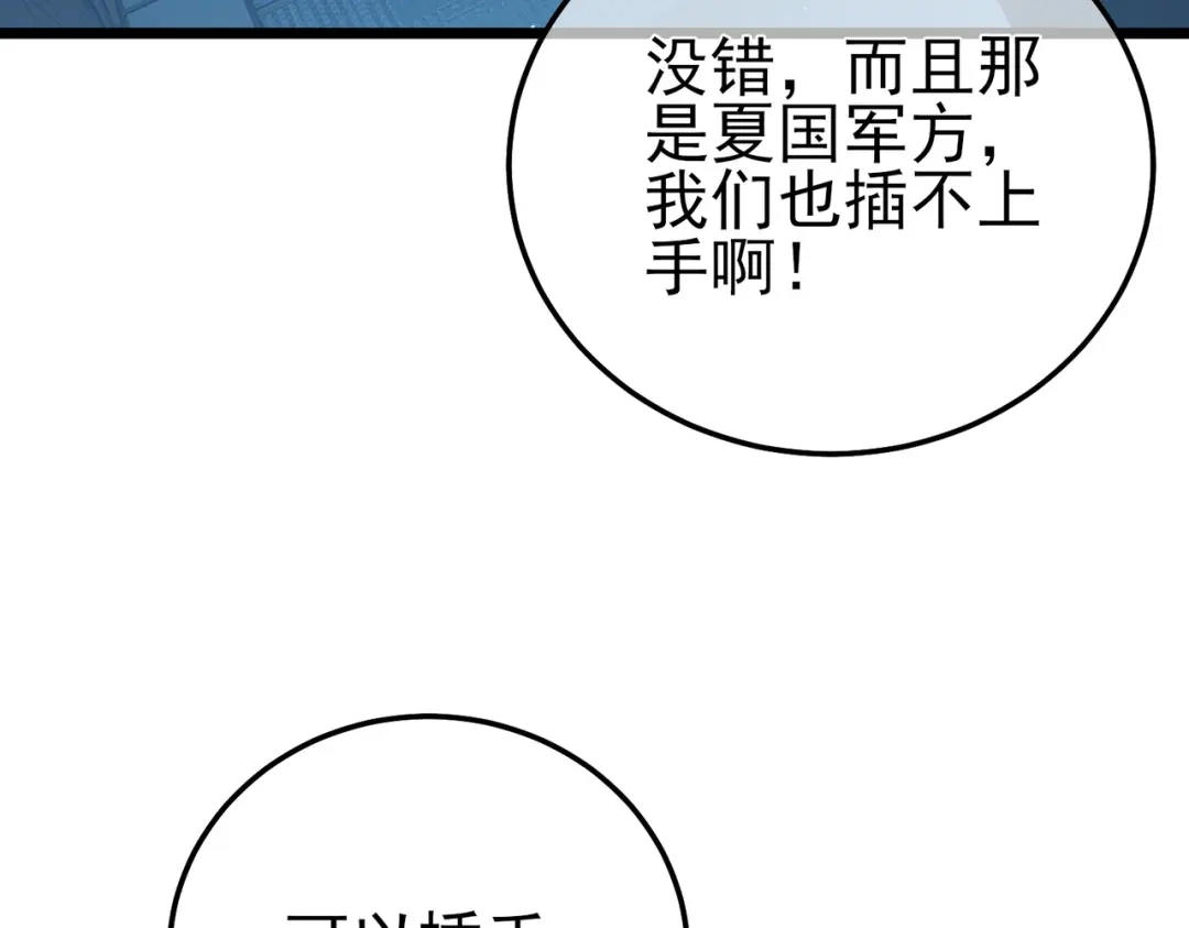 《我靠无敌被动打出成吨伤害！》第122话 到达炎龙之魂 第17页