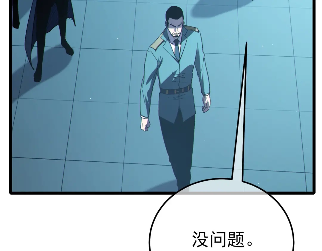 《我靠无敌被动打出成吨伤害！》第122话 到达炎龙之魂 第139页