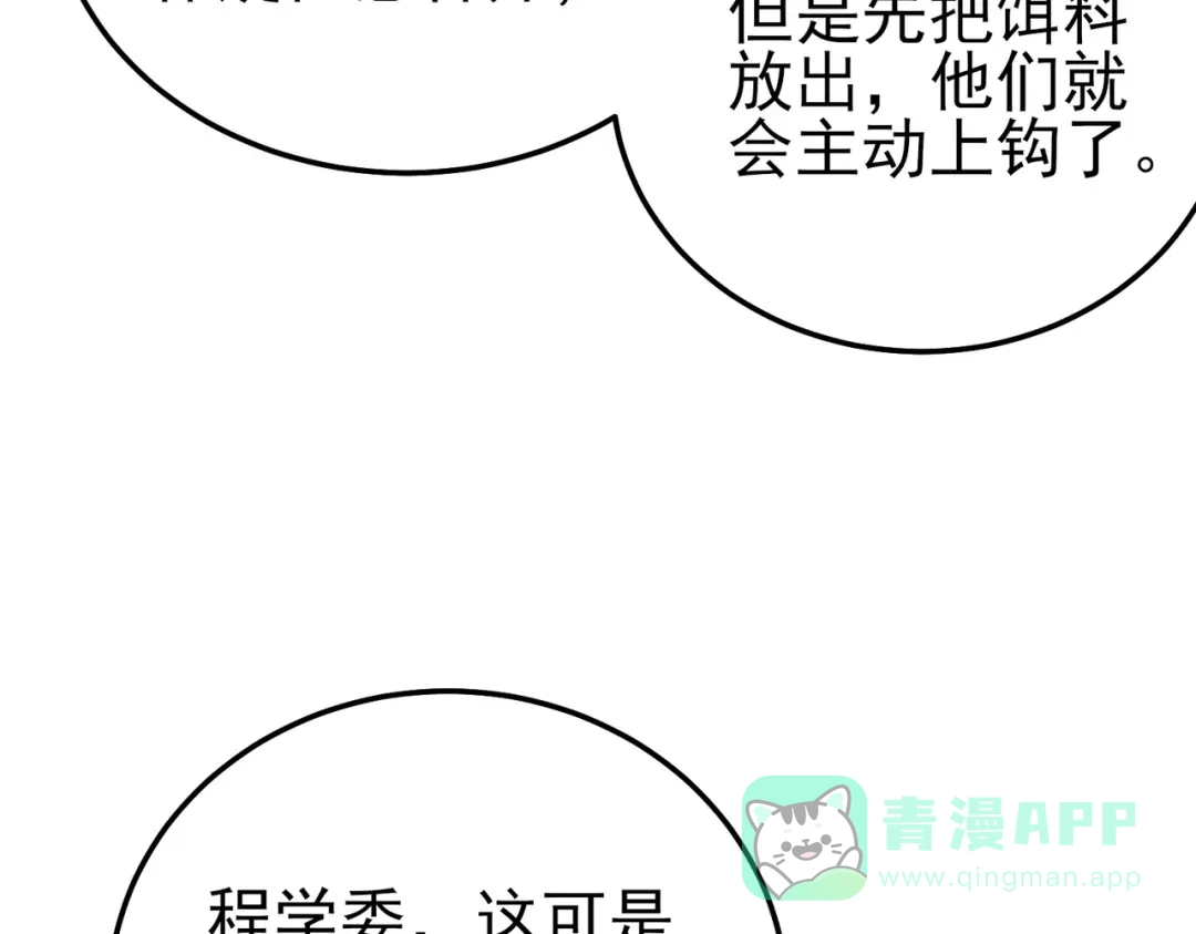 《我靠无敌被动打出成吨伤害！》第122话 到达炎龙之魂 第31页