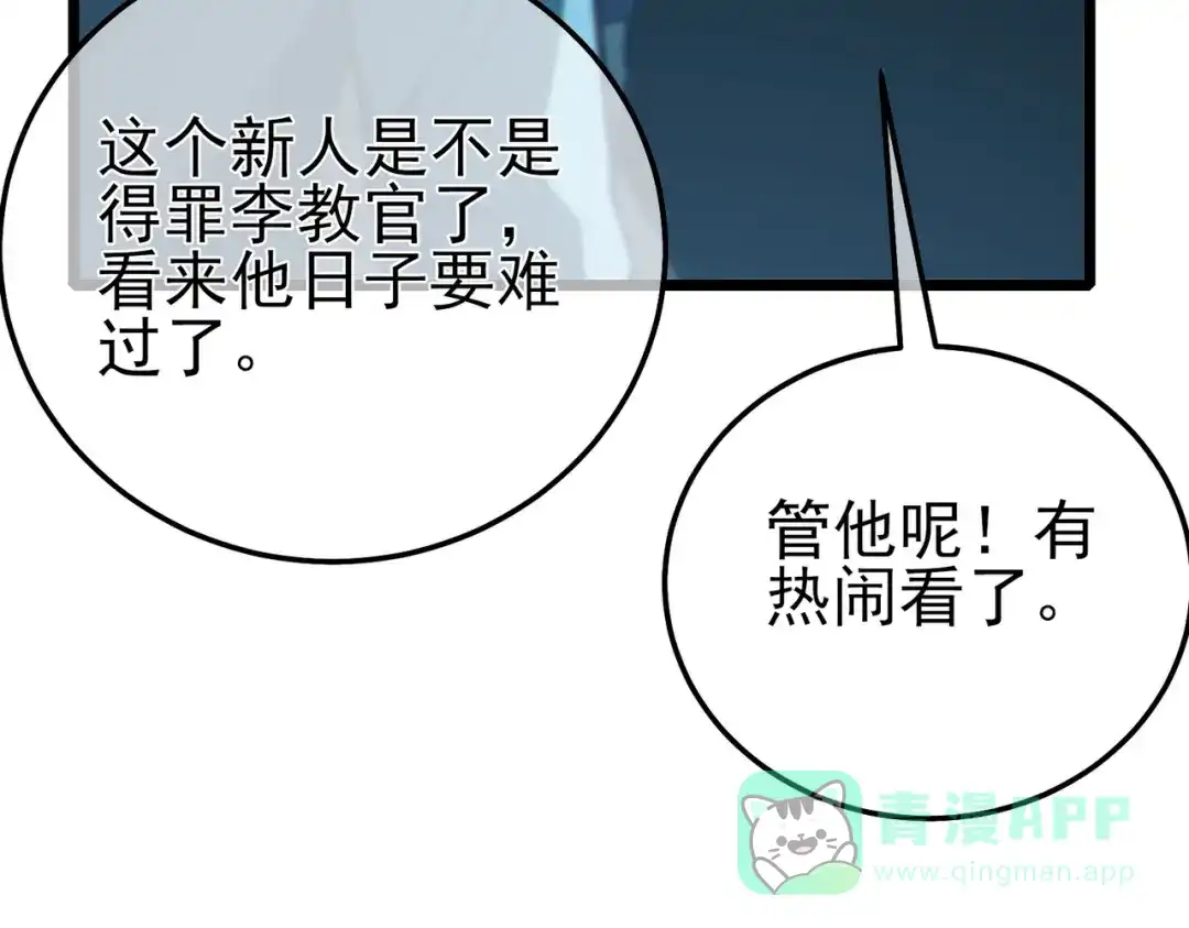 《我靠无敌被动打出成吨伤害！》第122话 到达炎龙之魂 第146页