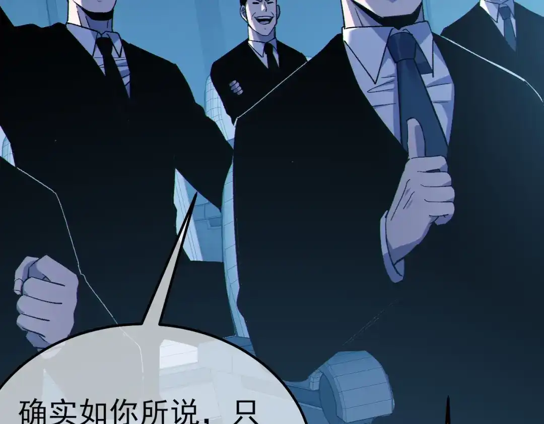 《我靠无敌被动打出成吨伤害！》第122话 到达炎龙之魂 第33页