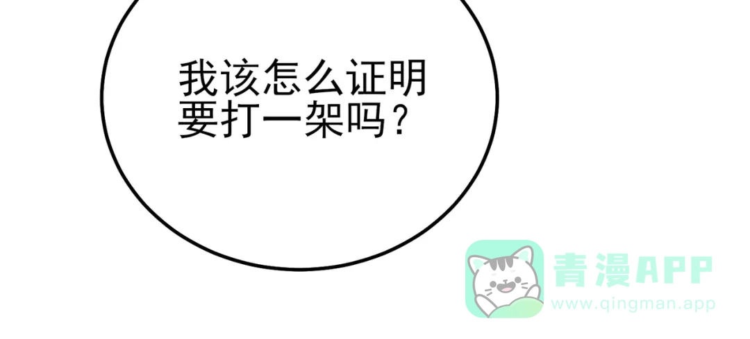 《我靠无敌被动打出成吨伤害！》第122话 到达炎龙之魂 第136页
