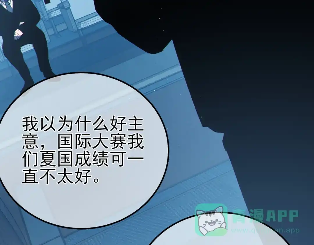 《我靠无敌被动打出成吨伤害！》第122话 到达炎龙之魂 第16页