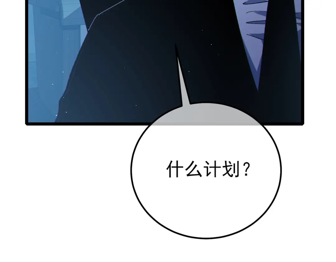 《我靠无敌被动打出成吨伤害！》第122话 到达炎龙之魂 第13页