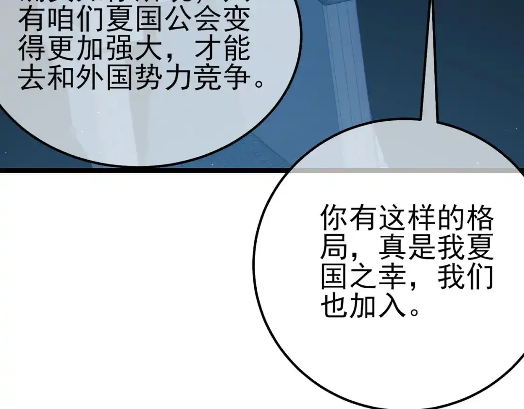 《我靠无敌被动打出成吨伤害！》第122话 到达炎龙之魂 第34页