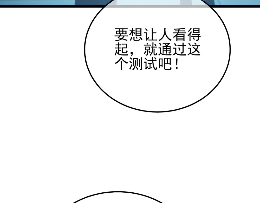 《我靠无敌被动打出成吨伤害！》第122话 到达炎龙之魂 第143页