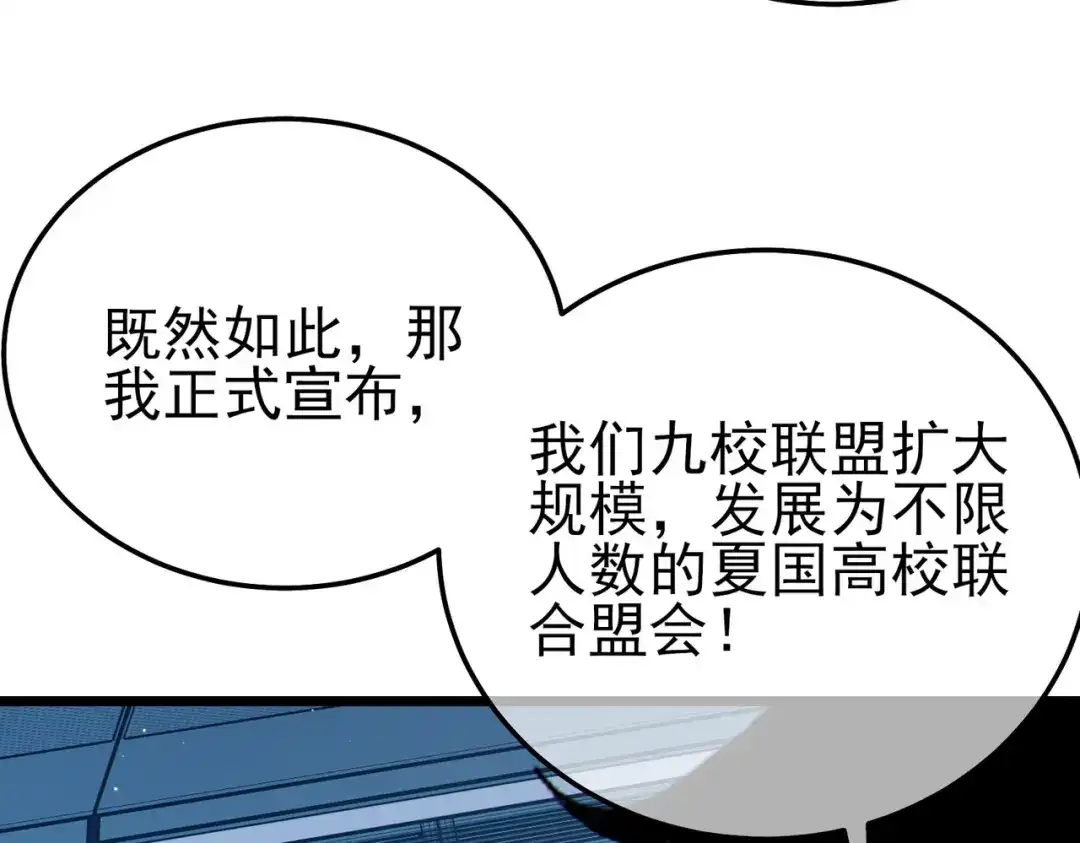 《我靠无敌被动打出成吨伤害！》第122话 到达炎龙之魂 第35页