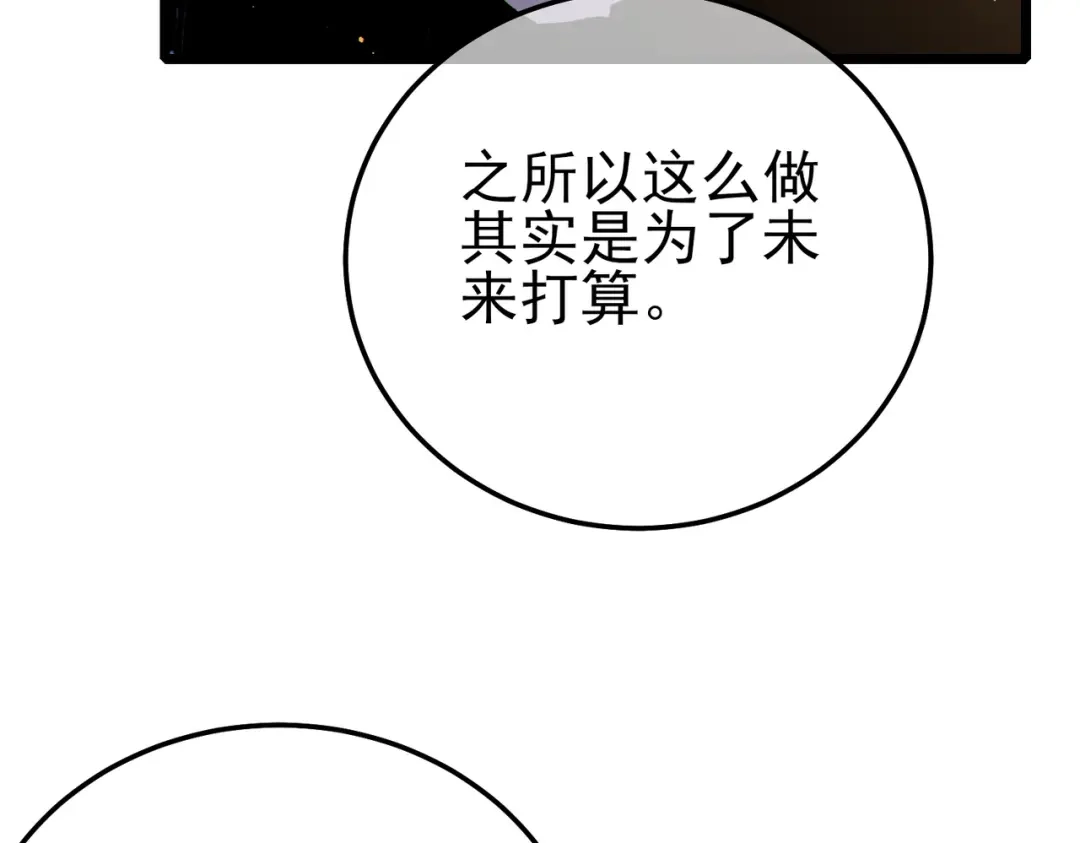 《我靠无敌被动打出成吨伤害！》第122话 到达炎龙之魂 第52页