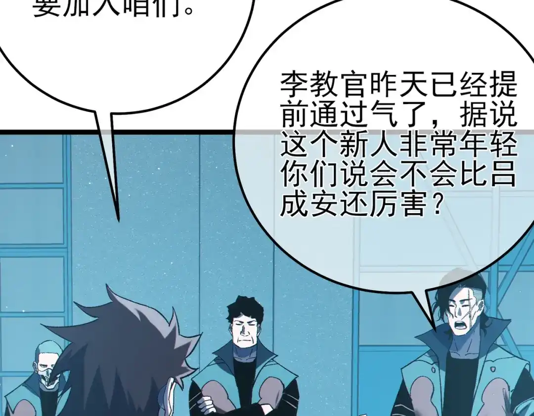 《我靠无敌被动打出成吨伤害！》第122话 到达炎龙之魂 第124页