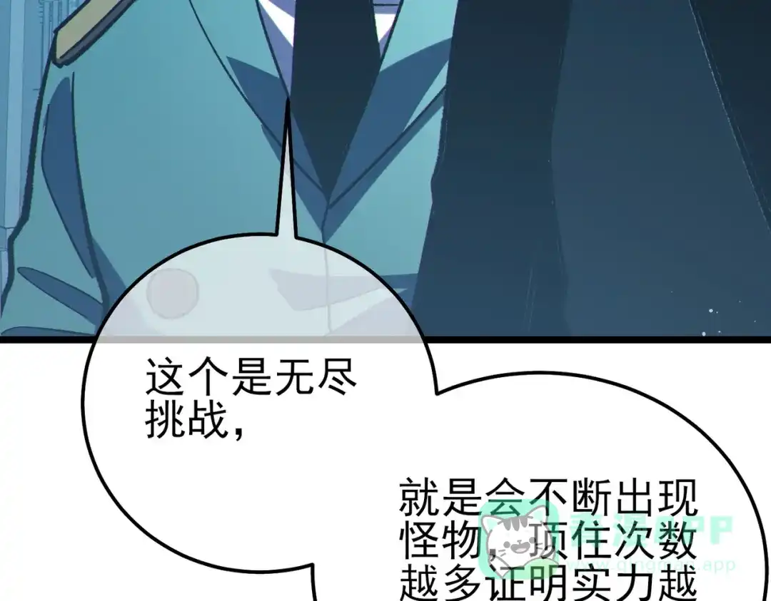 《我靠无敌被动打出成吨伤害！》第122话 到达炎龙之魂 第151页