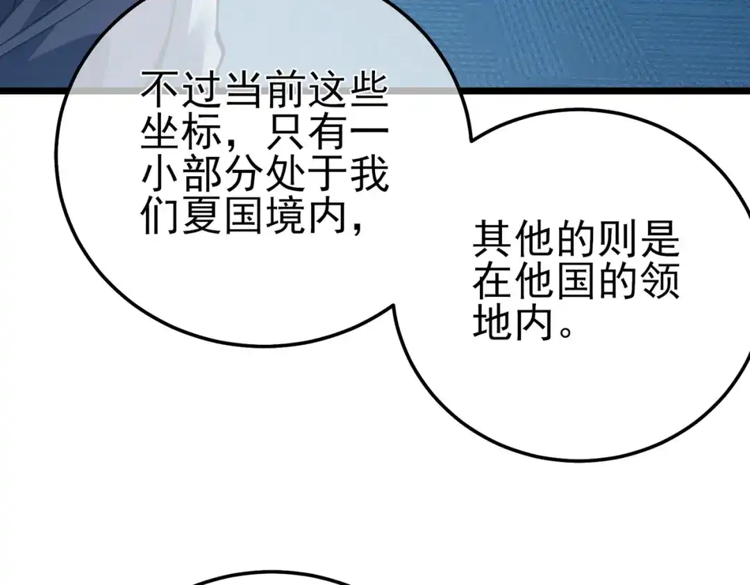 《我靠无敌被动打出成吨伤害！》第122话 到达炎龙之魂 第8页