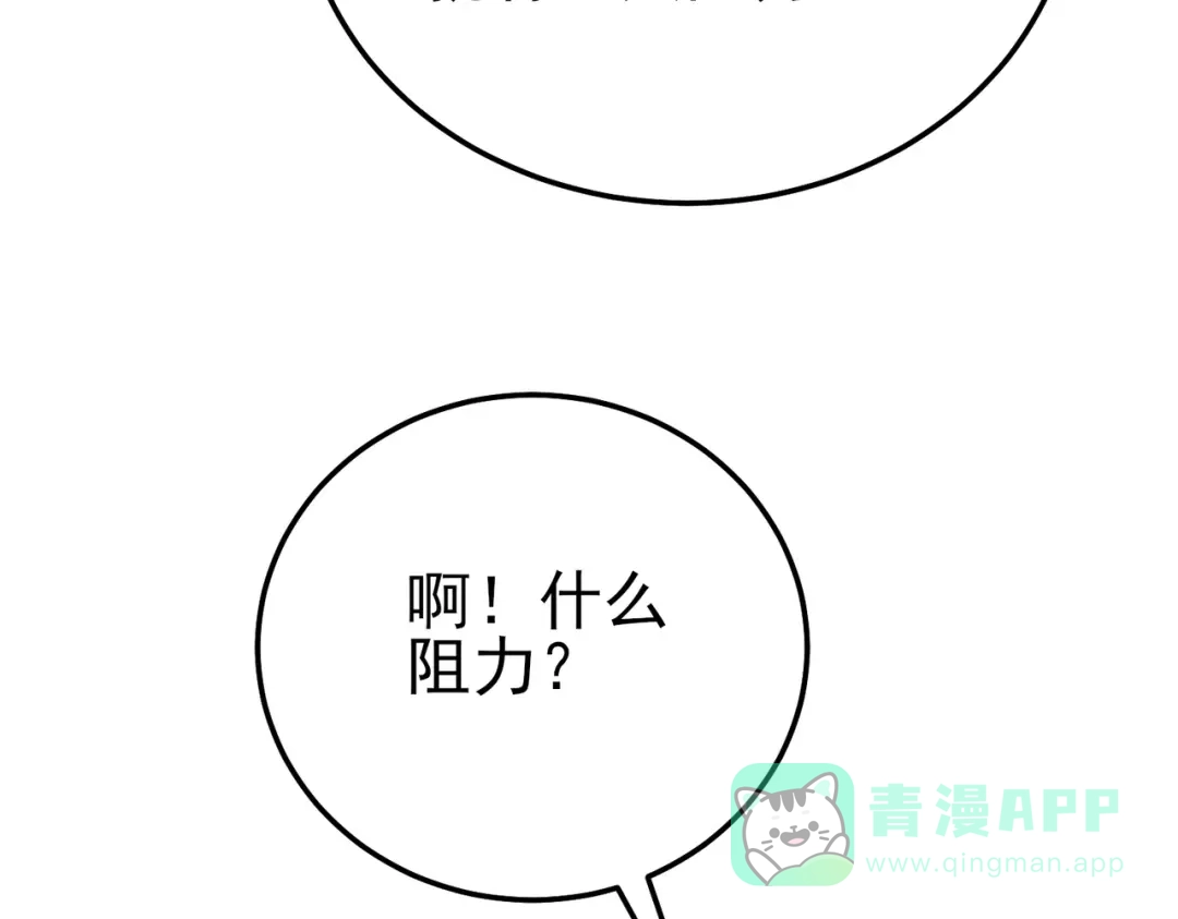 《我靠无敌被动打出成吨伤害！》第122话 到达炎龙之魂 第66页