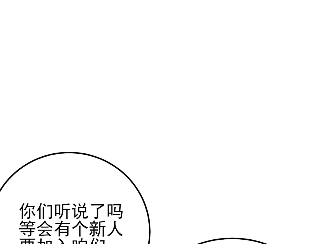 《我靠无敌被动打出成吨伤害！》第122话 到达炎龙之魂 第123页