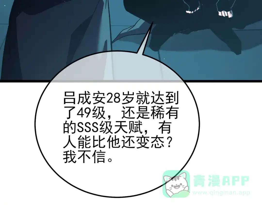《我靠无敌被动打出成吨伤害！》第122话 到达炎龙之魂 第126页