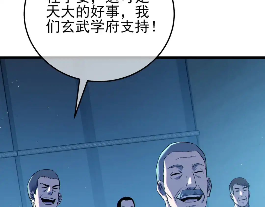 《我靠无敌被动打出成吨伤害！》第122话 到达炎龙之魂 第32页