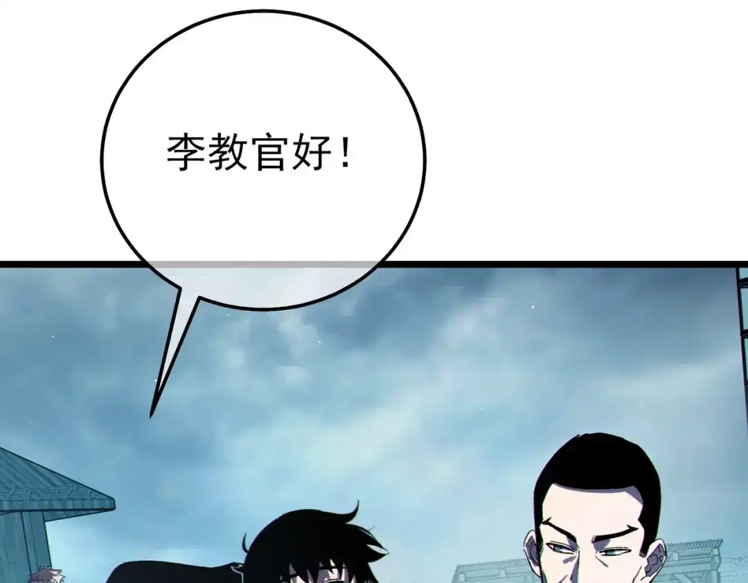 《我靠无敌被动打出成吨伤害！》第122话 到达炎龙之魂 第109页