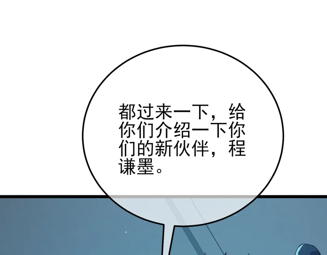 《我靠无敌被动打出成吨伤害！》第122话 到达炎龙之魂 第127页