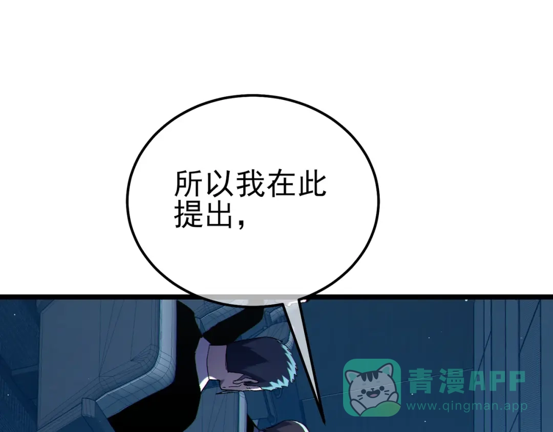 《我靠无敌被动打出成吨伤害！》第122话 到达炎龙之魂 第21页