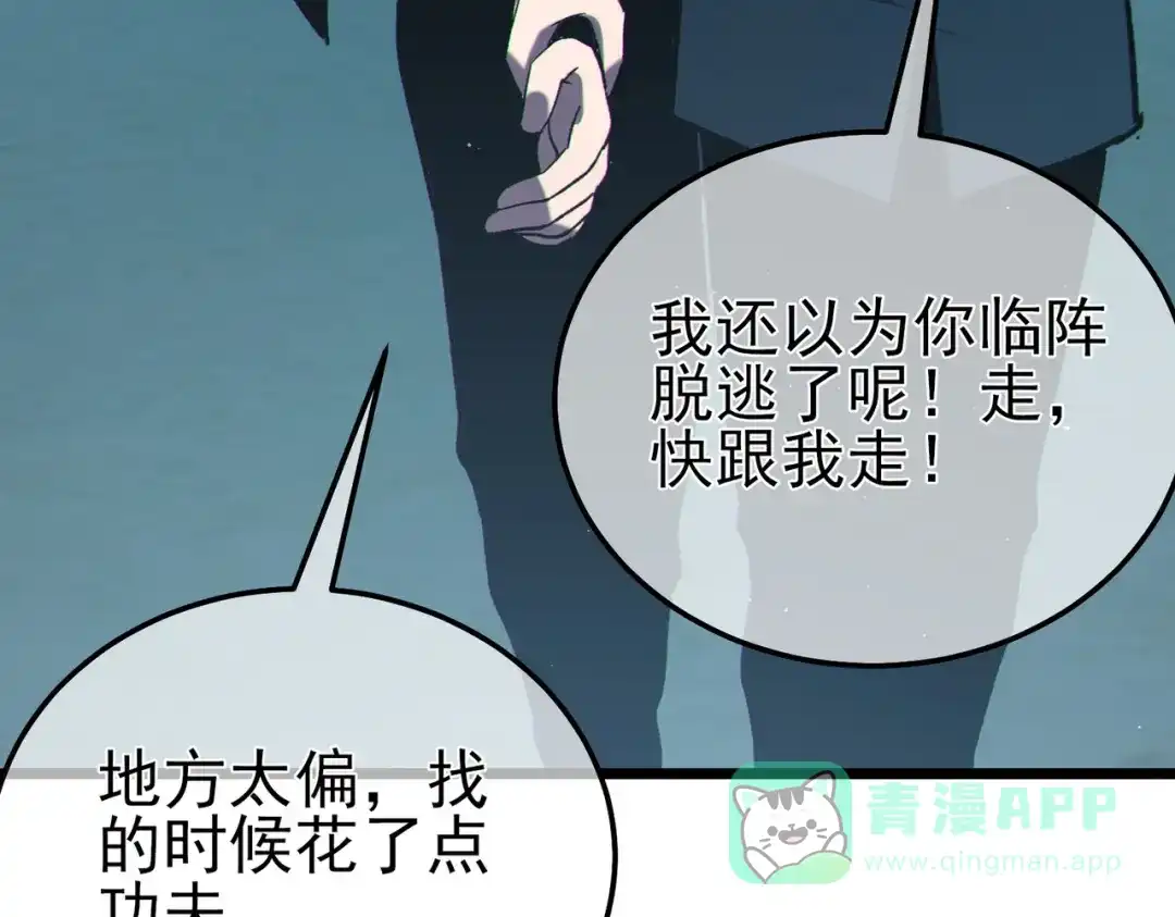 《我靠无敌被动打出成吨伤害！》第122话 到达炎龙之魂 第111页
