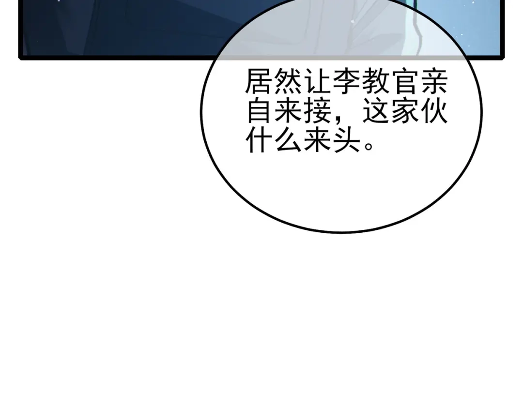 《我靠无敌被动打出成吨伤害！》第122话 到达炎龙之魂 第114页