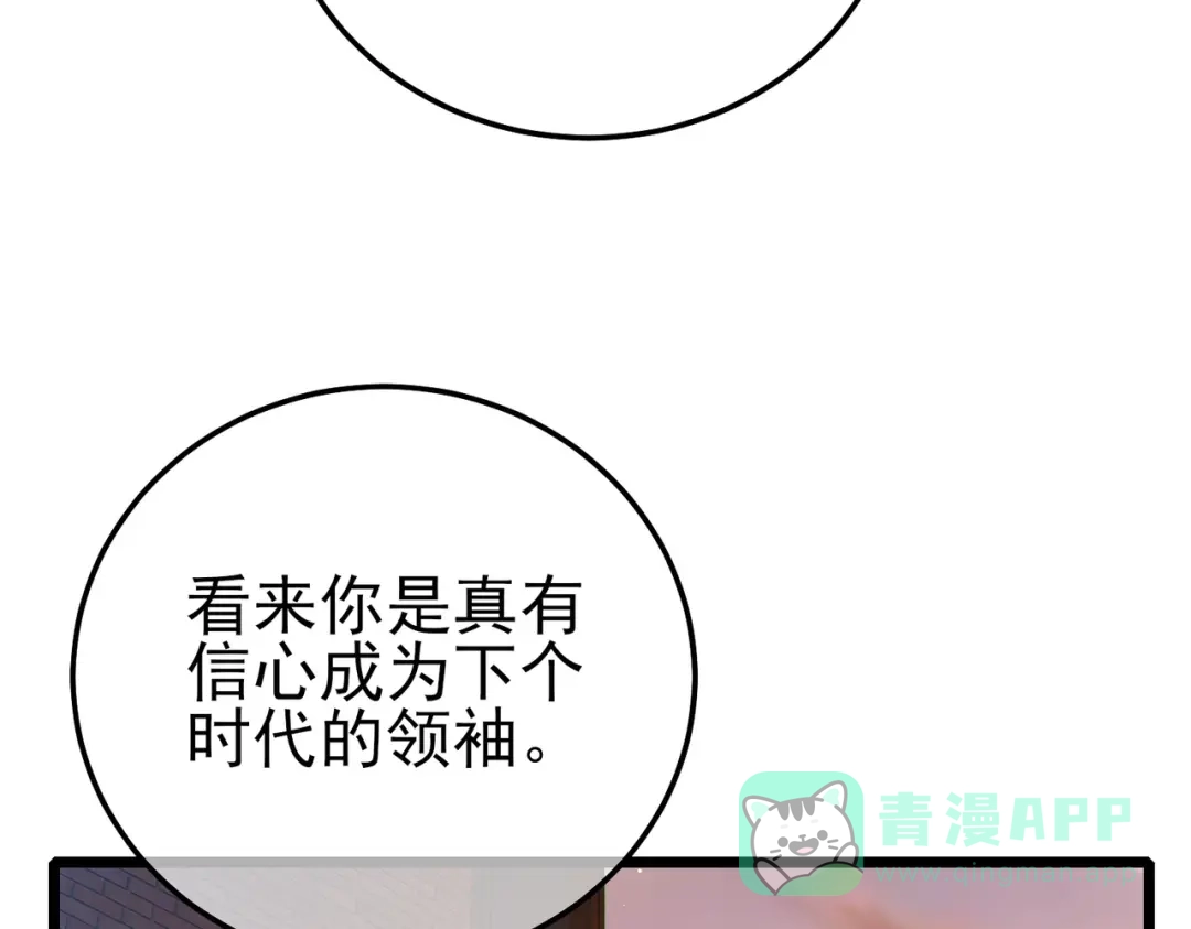 《我靠无敌被动打出成吨伤害！》第122话 到达炎龙之魂 第56页