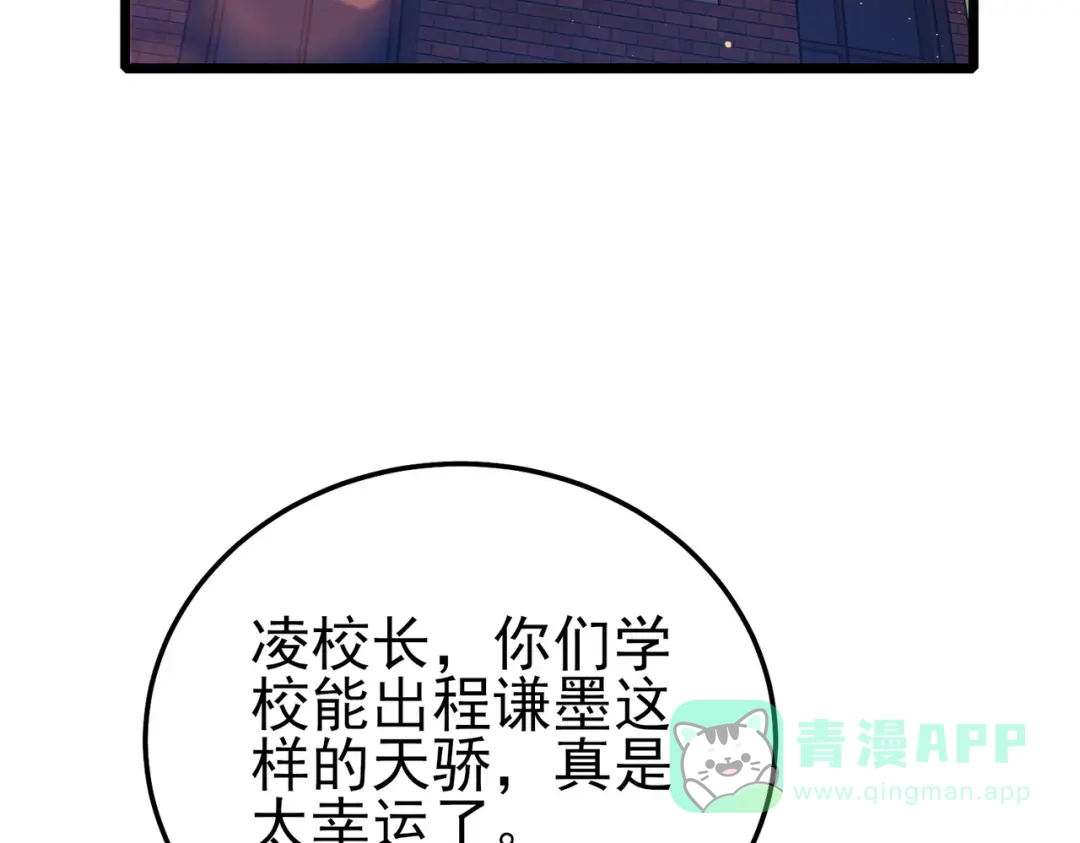 《我靠无敌被动打出成吨伤害！》第122话 到达炎龙之魂 第41页