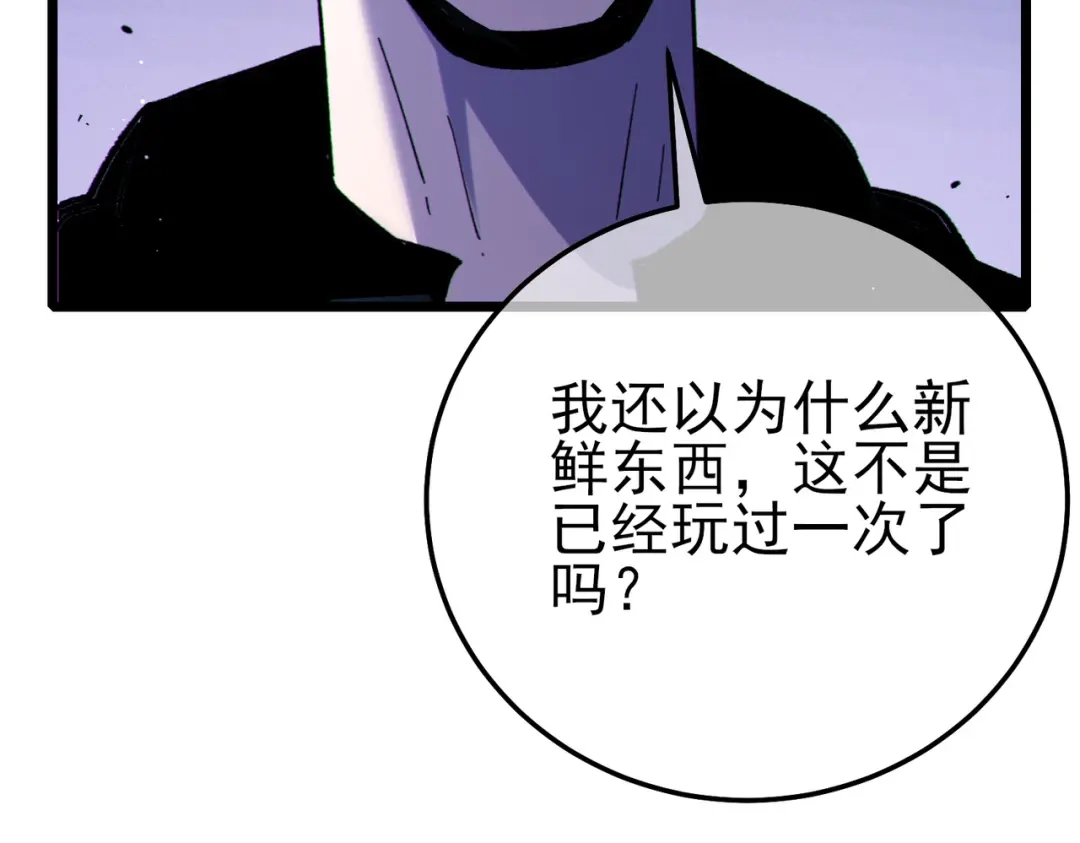《我靠无敌被动打出成吨伤害！》第122话 到达炎龙之魂 第148页