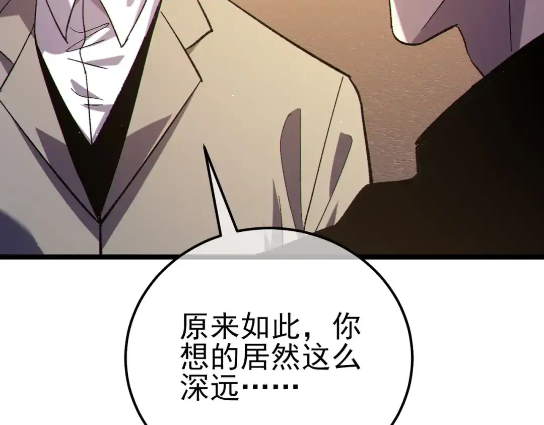 《我靠无敌被动打出成吨伤害！》第122话 到达炎龙之魂 第55页