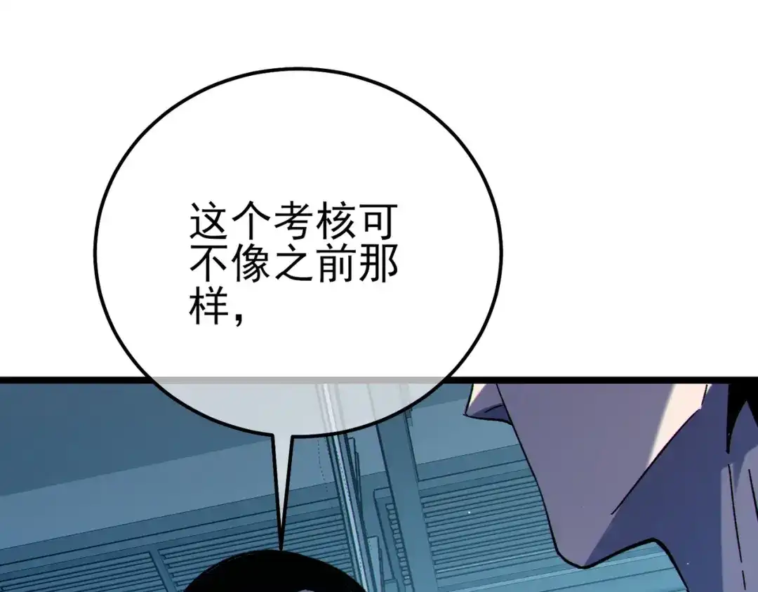 《我靠无敌被动打出成吨伤害！》第122话 到达炎龙之魂 第149页