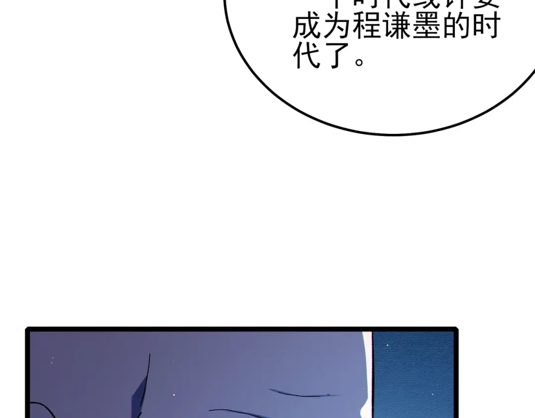 《我靠无敌被动打出成吨伤害！》第122话 到达炎龙之魂 第29页