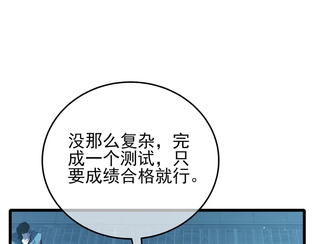 《我靠无敌被动打出成吨伤害！》第122话 到达炎龙之魂 第137页